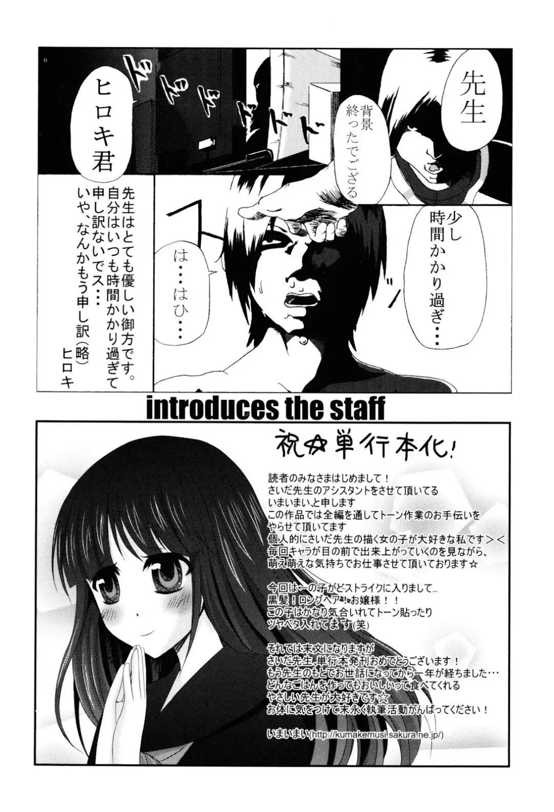 [Saida Kazuaki] Virgin Hunt Fhentai - Page 174