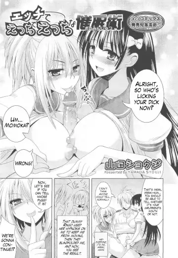 [Yamada Shouji] Ecchi de Ecchi na Saiminjutsu Chapter 1, 2 & Epilogue Fhentai - Page 51