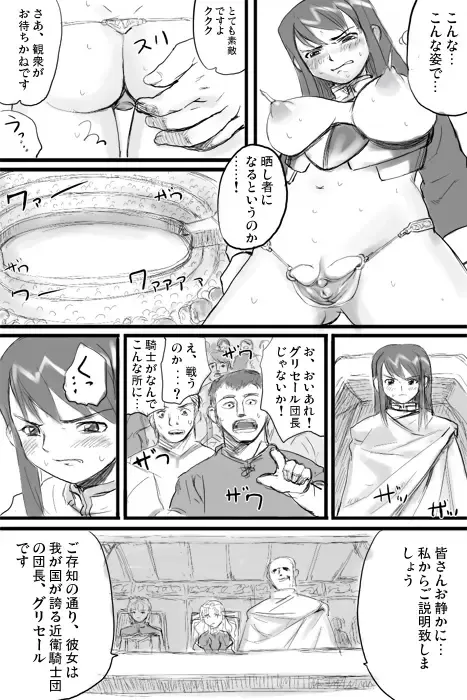 [Nanashi] ファウンデーション・ラピエレ2nd Fhentai - Page 2