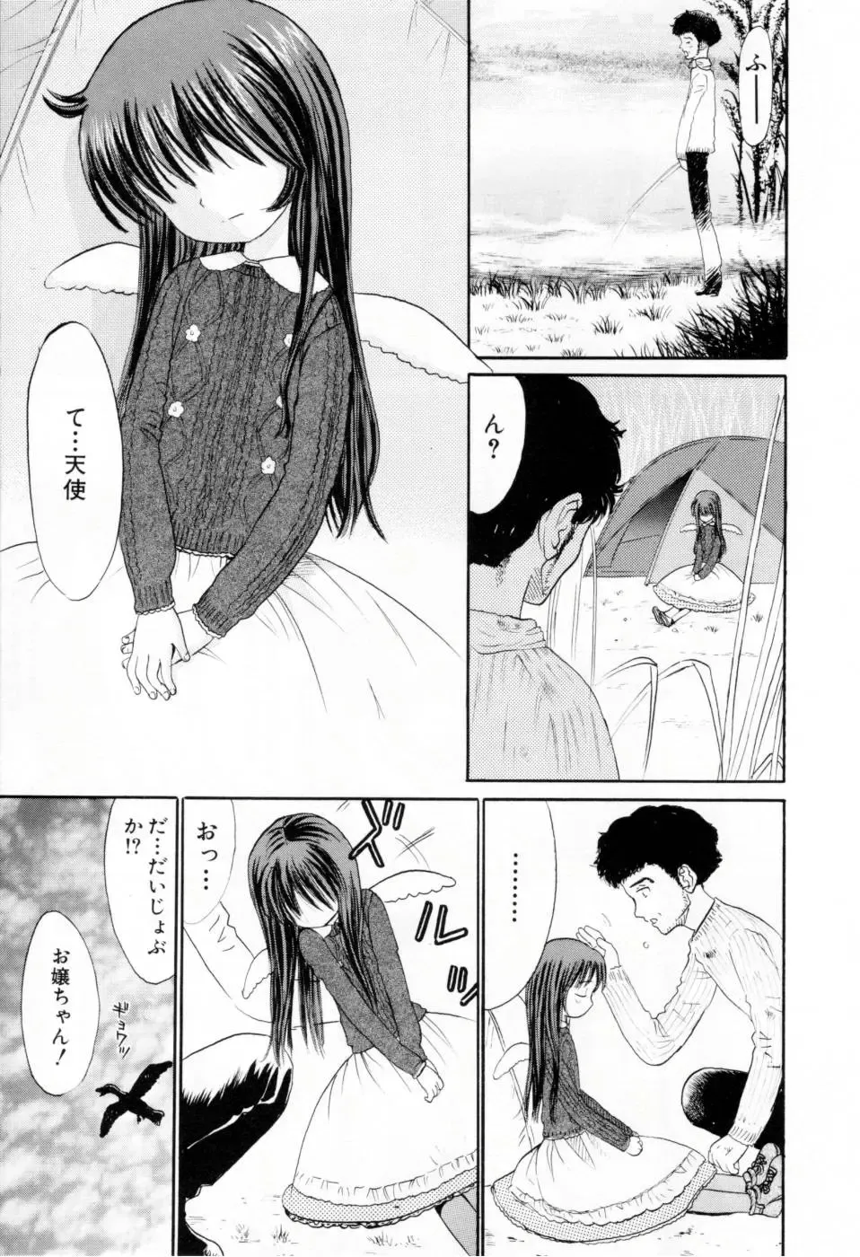 [Ogawa Kanran] Amakute Kiken na Kaerimichi - The road which returns is dangerous sweetly Fhentai - Page 10