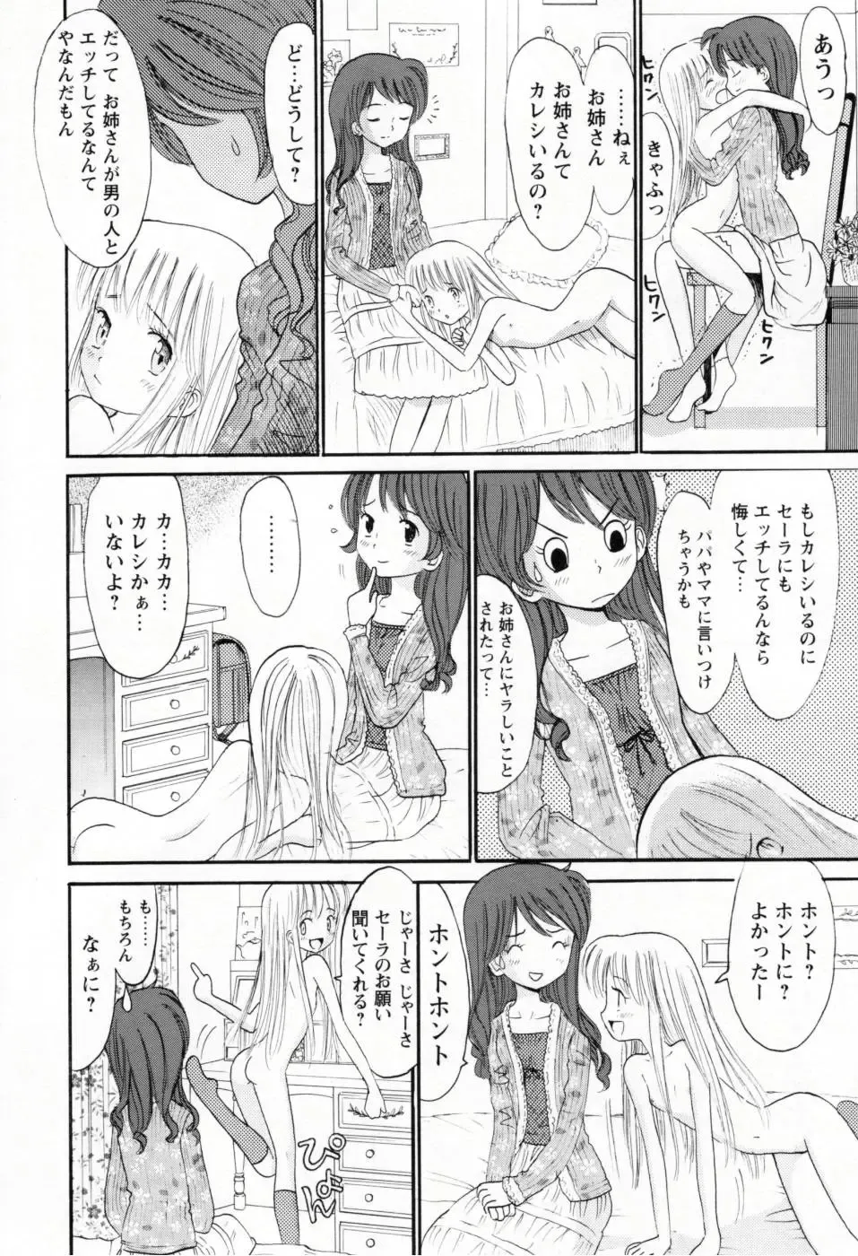 [Ogawa Kanran] Amakute Kiken na Kaerimichi - The road which returns is dangerous sweetly Fhentai - Page 105