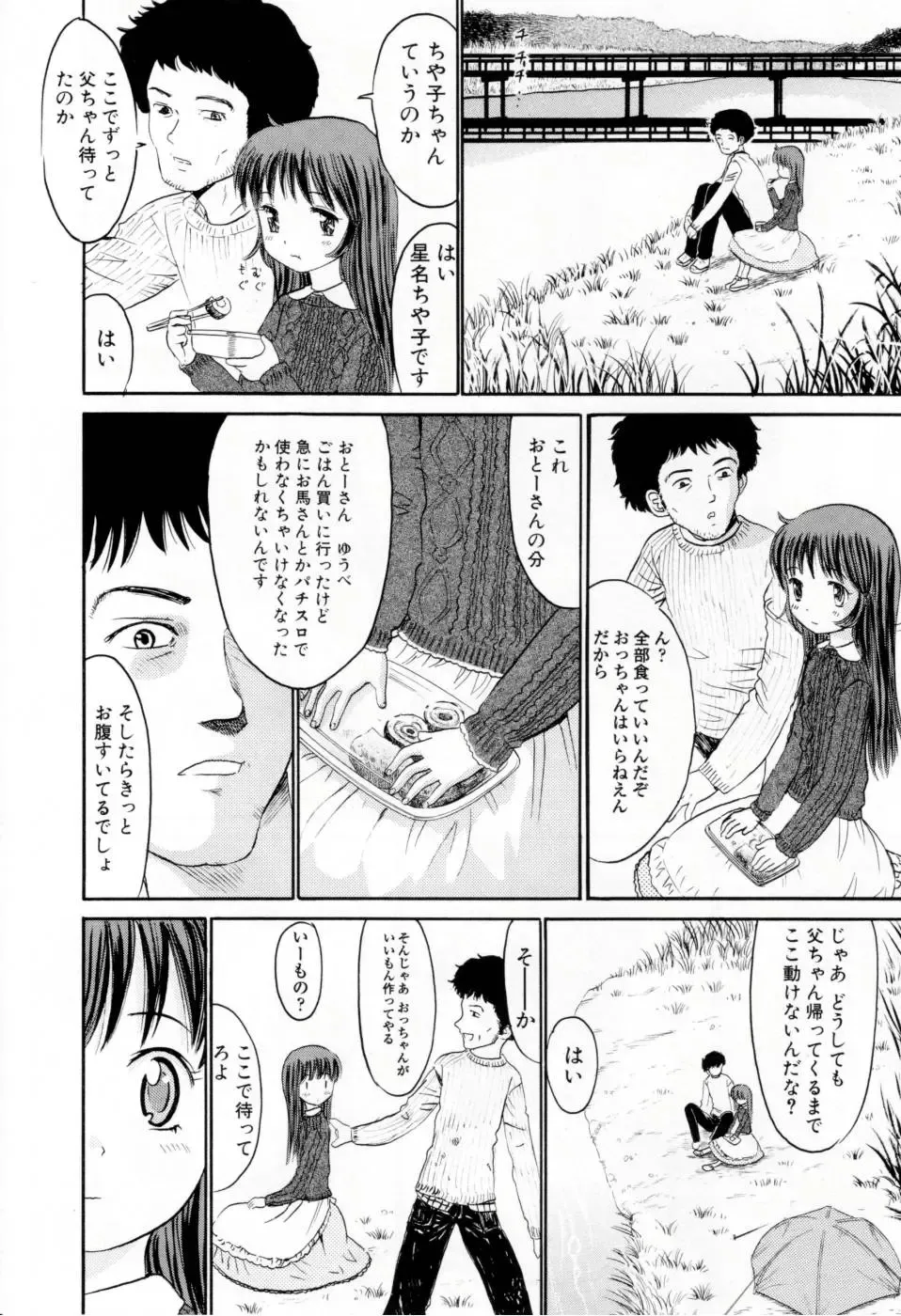 [Ogawa Kanran] Amakute Kiken na Kaerimichi - The road which returns is dangerous sweetly Fhentai - Page 11