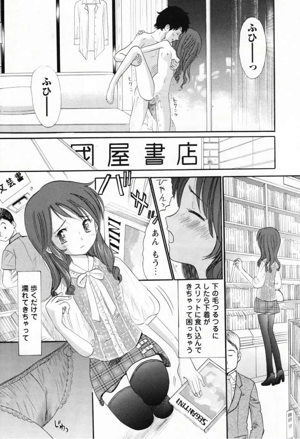 [Ogawa Kanran] Amakute Kiken na Kaerimichi - The road which returns is dangerous sweetly Fhentai - Page 112