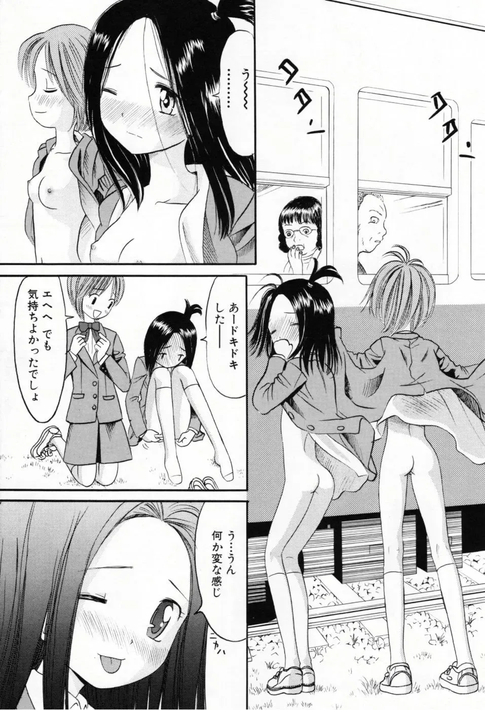 [Ogawa Kanran] Amakute Kiken na Kaerimichi - The road which returns is dangerous sweetly Fhentai - Page 126