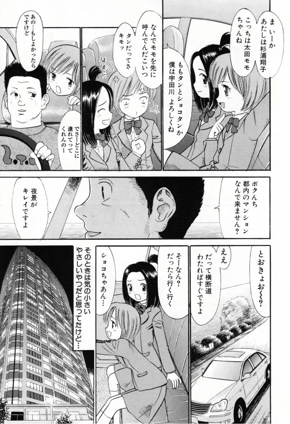 [Ogawa Kanran] Amakute Kiken na Kaerimichi - The road which returns is dangerous sweetly Fhentai - Page 130