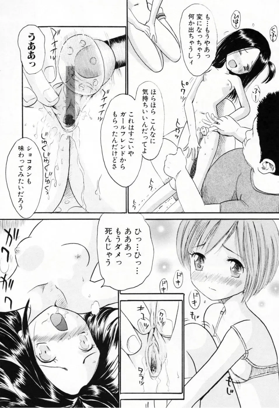 [Ogawa Kanran] Amakute Kiken na Kaerimichi - The road which returns is dangerous sweetly Fhentai - Page 135
