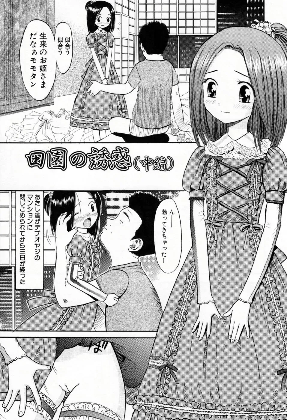 [Ogawa Kanran] Amakute Kiken na Kaerimichi - The road which returns is dangerous sweetly Fhentai - Page 138