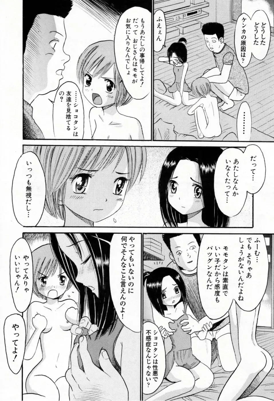 [Ogawa Kanran] Amakute Kiken na Kaerimichi - The road which returns is dangerous sweetly Fhentai - Page 149