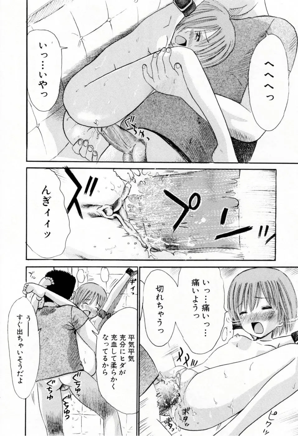 [Ogawa Kanran] Amakute Kiken na Kaerimichi - The road which returns is dangerous sweetly Fhentai - Page 157