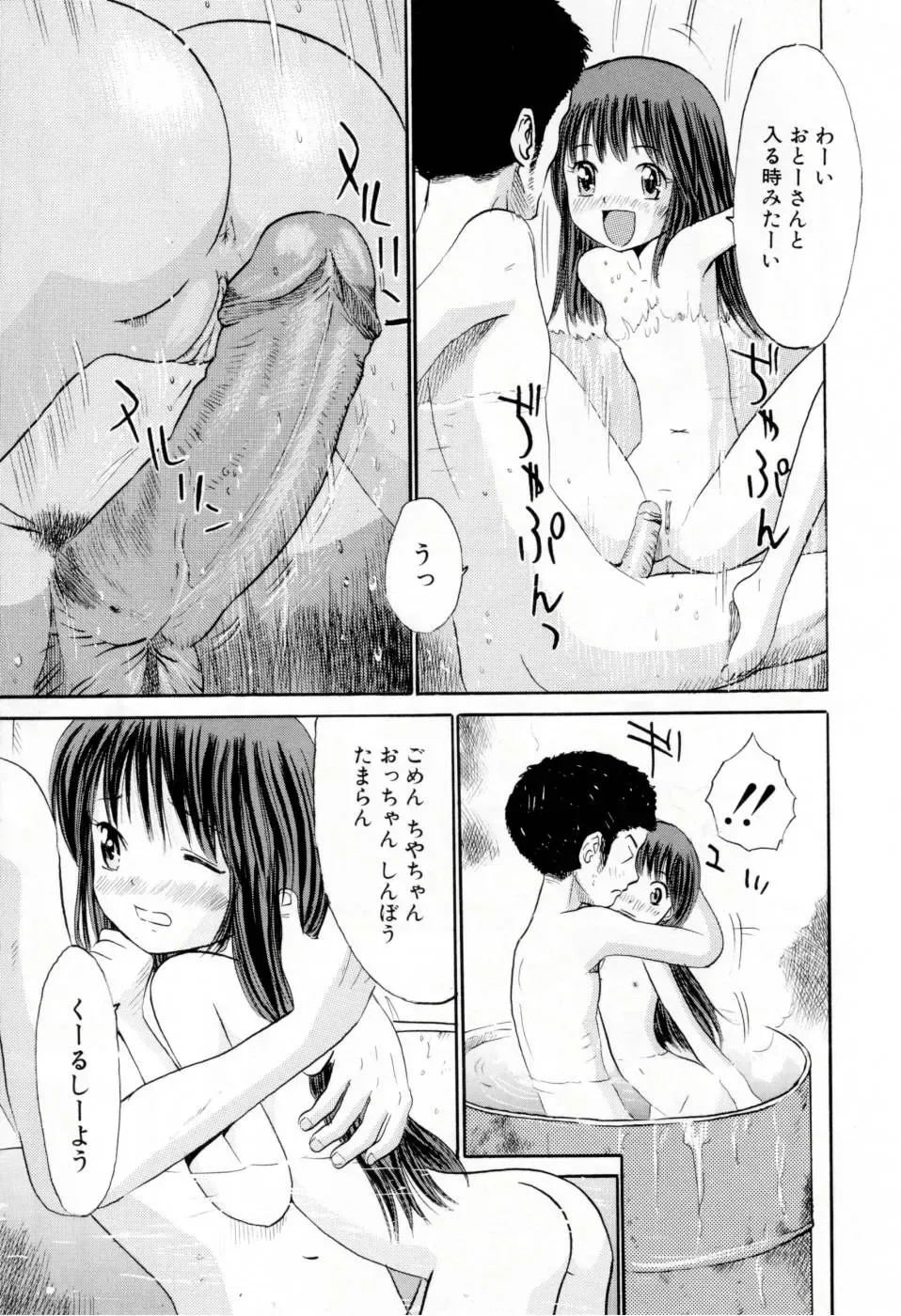 [Ogawa Kanran] Amakute Kiken na Kaerimichi - The road which returns is dangerous sweetly Fhentai - Page 16