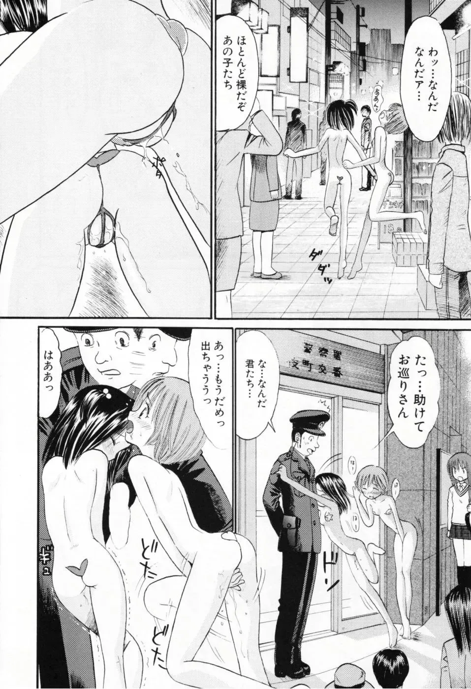 [Ogawa Kanran] Amakute Kiken na Kaerimichi - The road which returns is dangerous sweetly Fhentai - Page 167