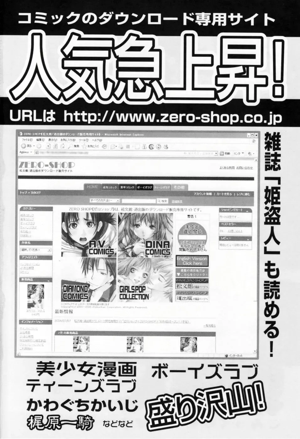 [Ogawa Kanran] Amakute Kiken na Kaerimichi - The road which returns is dangerous sweetly Fhentai - Page 175