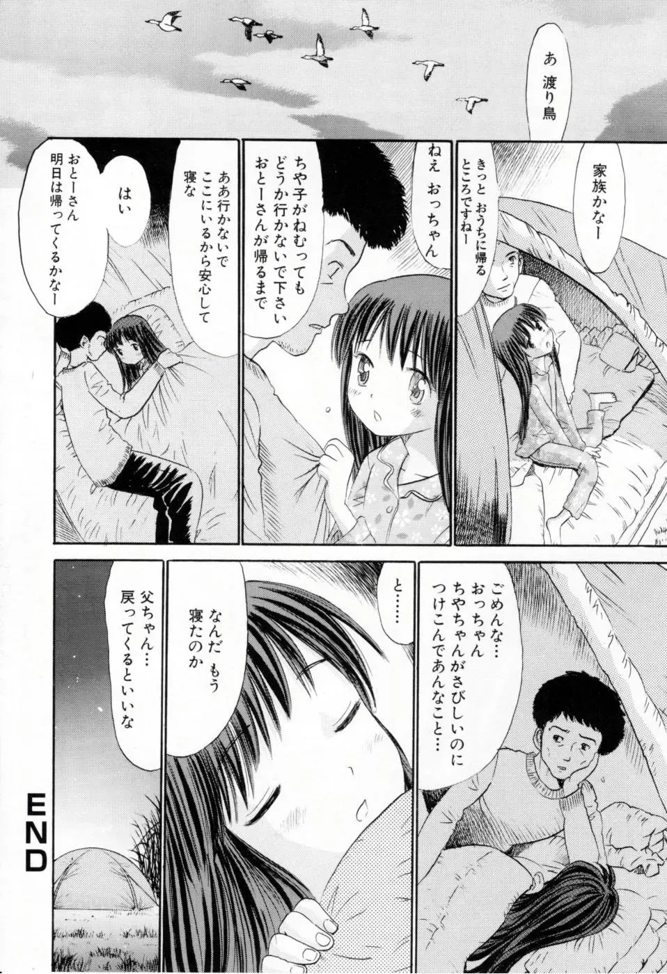 [Ogawa Kanran] Amakute Kiken na Kaerimichi - The road which returns is dangerous sweetly Fhentai - Page 23