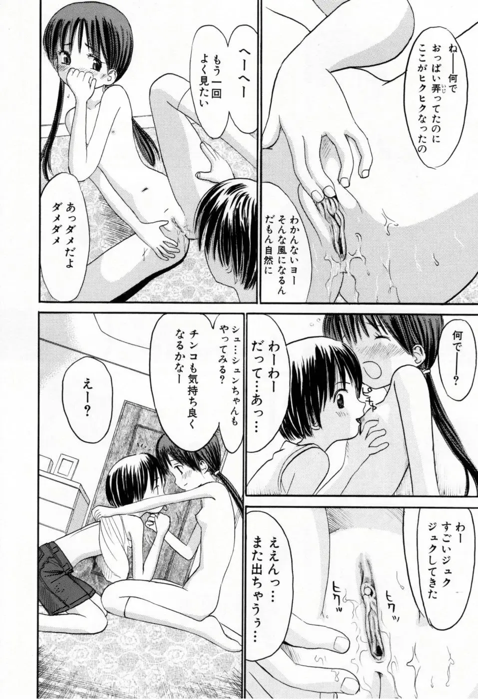 [Ogawa Kanran] Amakute Kiken na Kaerimichi - The road which returns is dangerous sweetly Fhentai - Page 33