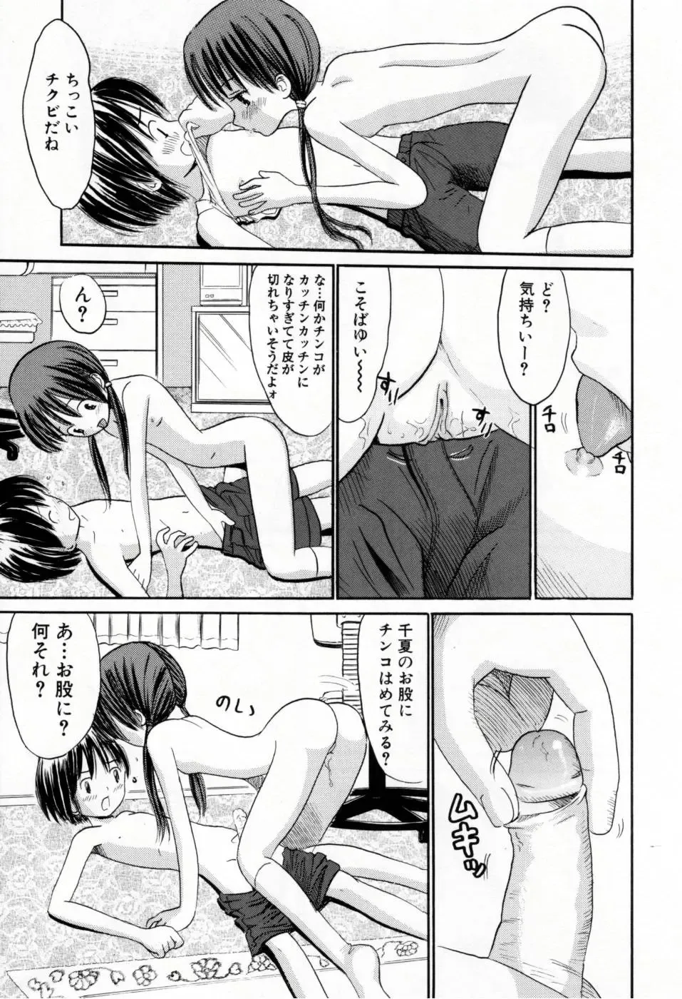 [Ogawa Kanran] Amakute Kiken na Kaerimichi - The road which returns is dangerous sweetly Fhentai - Page 34