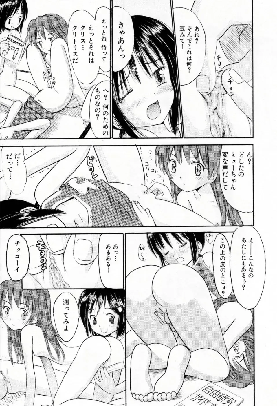 [Ogawa Kanran] Amakute Kiken na Kaerimichi - The road which returns is dangerous sweetly Fhentai - Page 42