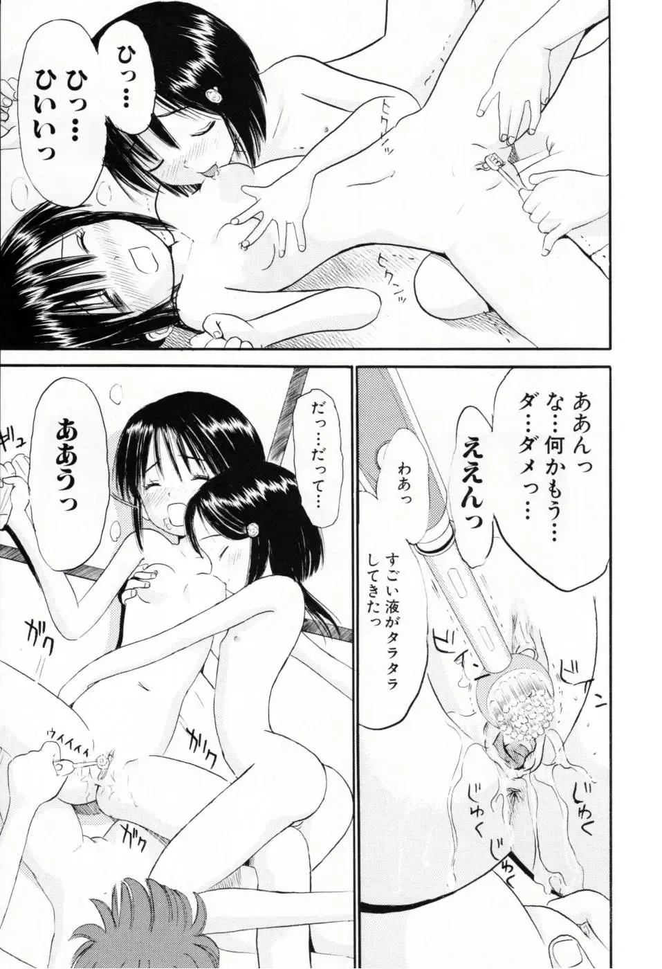 [Ogawa Kanran] Amakute Kiken na Kaerimichi - The road which returns is dangerous sweetly Fhentai - Page 46