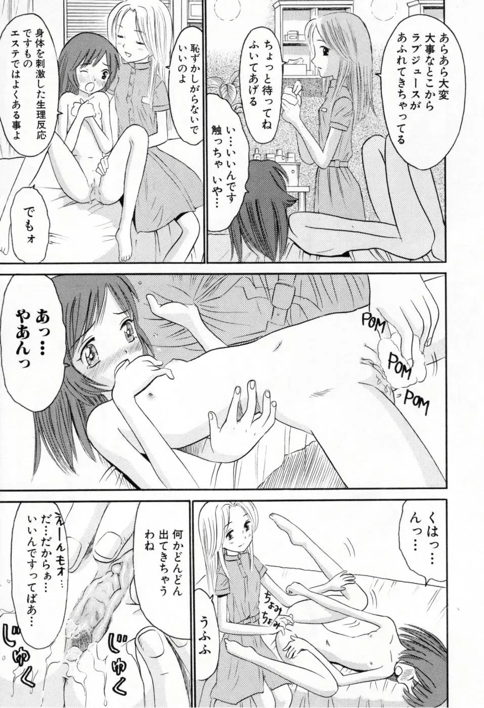 [Ogawa Kanran] Amakute Kiken na Kaerimichi - The road which returns is dangerous sweetly Fhentai - Page 64