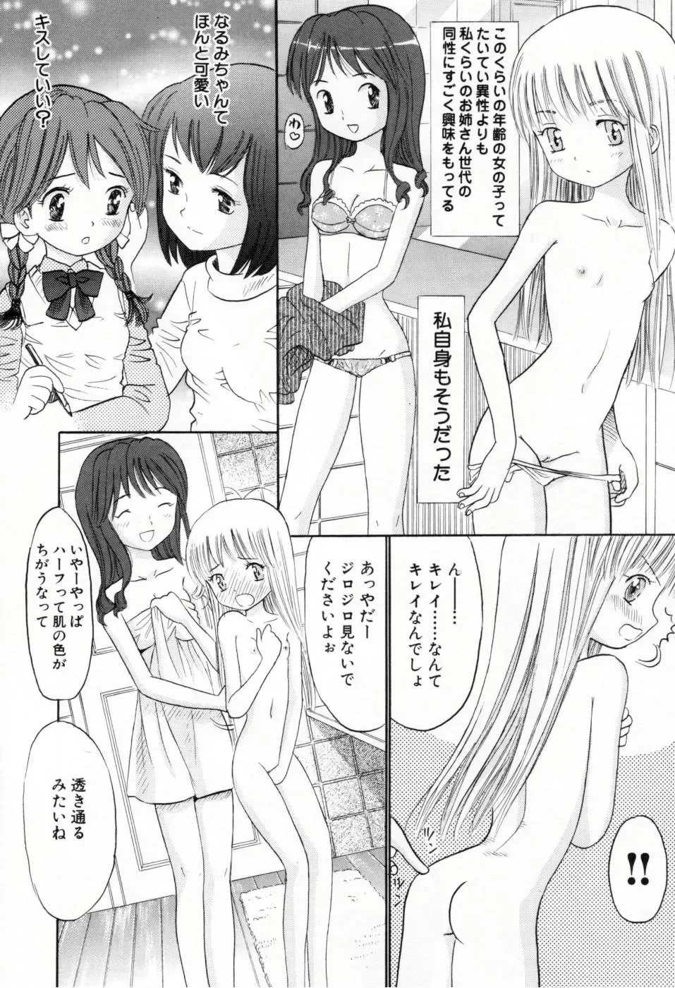 [Ogawa Kanran] Amakute Kiken na Kaerimichi - The road which returns is dangerous sweetly Fhentai - Page 89