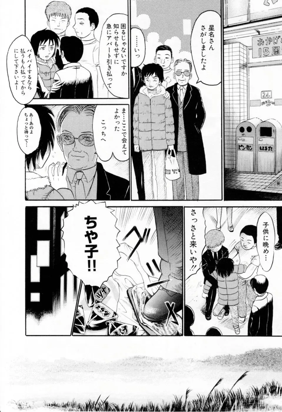 [Ogawa Kanran] Amakute Kiken na Kaerimichi - The road which returns is dangerous sweetly Fhentai - Page 9