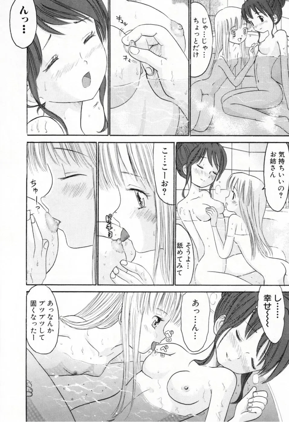 [Ogawa Kanran] Amakute Kiken na Kaerimichi - The road which returns is dangerous sweetly Fhentai - Page 91