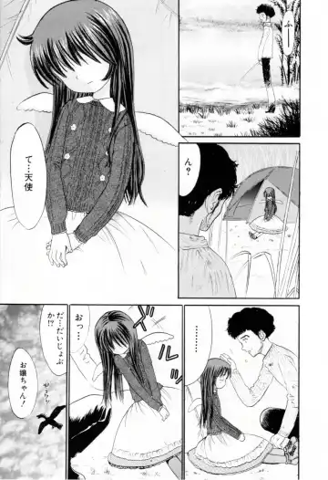[Ogawa Kanran] Amakute Kiken na Kaerimichi - The road which returns is dangerous sweetly Fhentai - Page 10