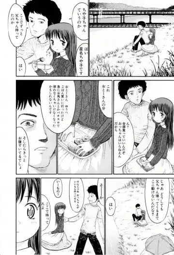[Ogawa Kanran] Amakute Kiken na Kaerimichi - The road which returns is dangerous sweetly Fhentai - Page 11