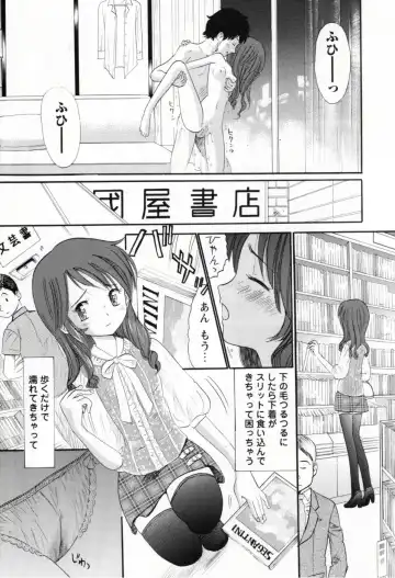 [Ogawa Kanran] Amakute Kiken na Kaerimichi - The road which returns is dangerous sweetly Fhentai - Page 112