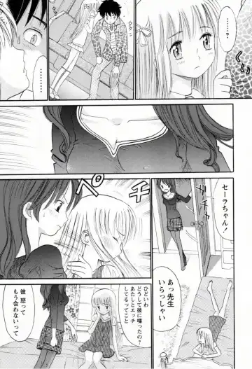 [Ogawa Kanran] Amakute Kiken na Kaerimichi - The road which returns is dangerous sweetly Fhentai - Page 114