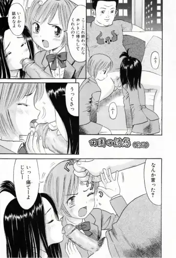 [Ogawa Kanran] Amakute Kiken na Kaerimichi - The road which returns is dangerous sweetly Fhentai - Page 122