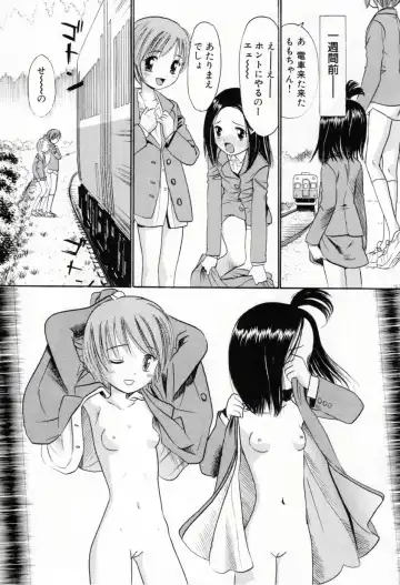 [Ogawa Kanran] Amakute Kiken na Kaerimichi - The road which returns is dangerous sweetly Fhentai - Page 125