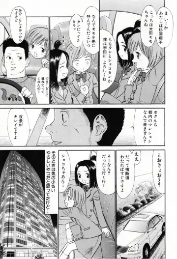 [Ogawa Kanran] Amakute Kiken na Kaerimichi - The road which returns is dangerous sweetly Fhentai - Page 130