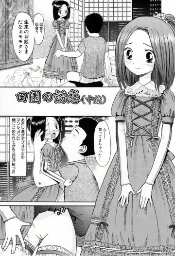 [Ogawa Kanran] Amakute Kiken na Kaerimichi - The road which returns is dangerous sweetly Fhentai - Page 138