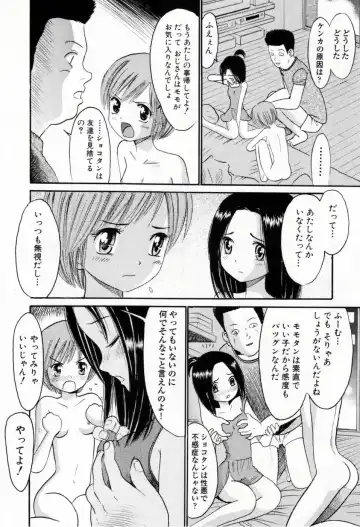 [Ogawa Kanran] Amakute Kiken na Kaerimichi - The road which returns is dangerous sweetly Fhentai - Page 149