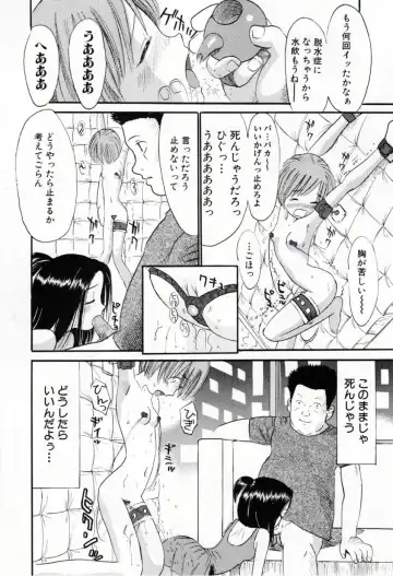 [Ogawa Kanran] Amakute Kiken na Kaerimichi - The road which returns is dangerous sweetly Fhentai - Page 153