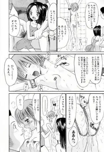 [Ogawa Kanran] Amakute Kiken na Kaerimichi - The road which returns is dangerous sweetly Fhentai - Page 155