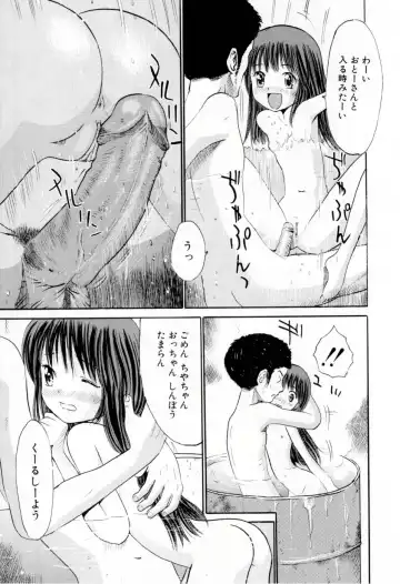 [Ogawa Kanran] Amakute Kiken na Kaerimichi - The road which returns is dangerous sweetly Fhentai - Page 16