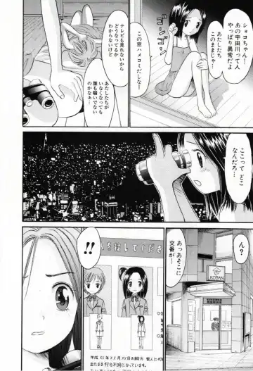 [Ogawa Kanran] Amakute Kiken na Kaerimichi - The road which returns is dangerous sweetly Fhentai - Page 161