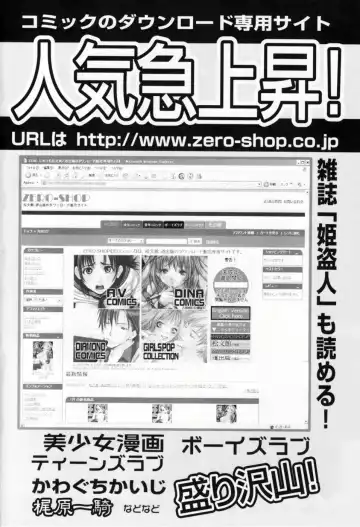 [Ogawa Kanran] Amakute Kiken na Kaerimichi - The road which returns is dangerous sweetly Fhentai - Page 175