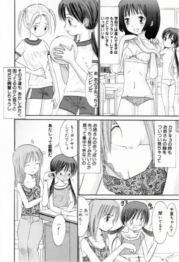 [Ogawa Kanran] Amakute Kiken na Kaerimichi - The road which returns is dangerous sweetly Fhentai - Page 25