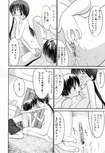 [Ogawa Kanran] Amakute Kiken na Kaerimichi - The road which returns is dangerous sweetly Fhentai - Page 33