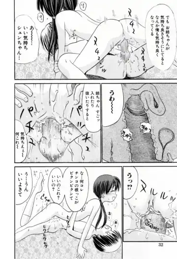 [Ogawa Kanran] Amakute Kiken na Kaerimichi - The road which returns is dangerous sweetly Fhentai - Page 37