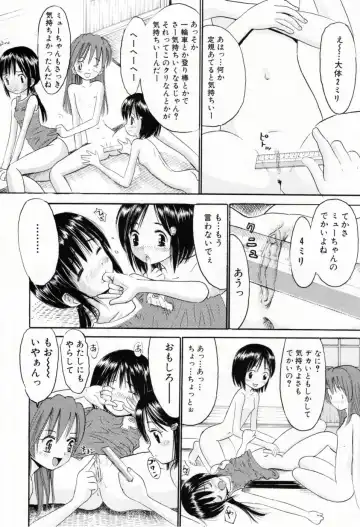 [Ogawa Kanran] Amakute Kiken na Kaerimichi - The road which returns is dangerous sweetly Fhentai - Page 43