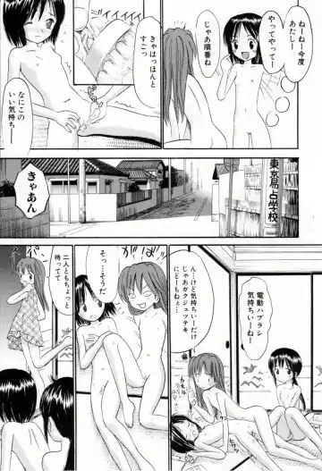[Ogawa Kanran] Amakute Kiken na Kaerimichi - The road which returns is dangerous sweetly Fhentai - Page 48