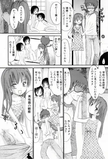 [Ogawa Kanran] Amakute Kiken na Kaerimichi - The road which returns is dangerous sweetly Fhentai - Page 49