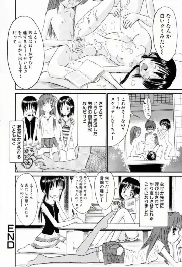 [Ogawa Kanran] Amakute Kiken na Kaerimichi - The road which returns is dangerous sweetly Fhentai - Page 55