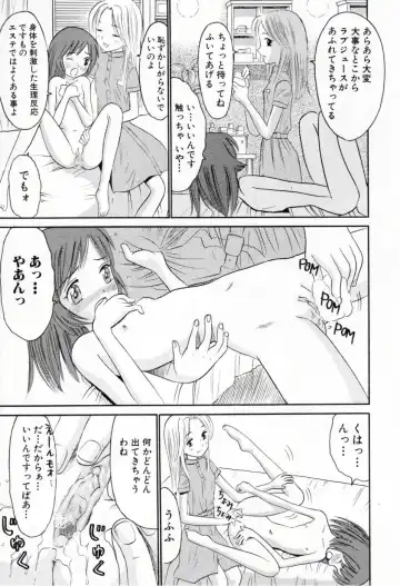 [Ogawa Kanran] Amakute Kiken na Kaerimichi - The road which returns is dangerous sweetly Fhentai - Page 64