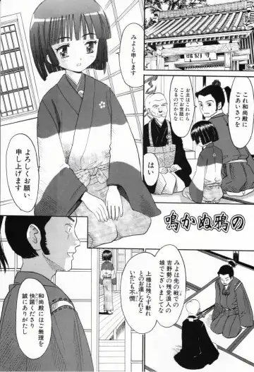 [Ogawa Kanran] Amakute Kiken na Kaerimichi - The road which returns is dangerous sweetly Fhentai - Page 72