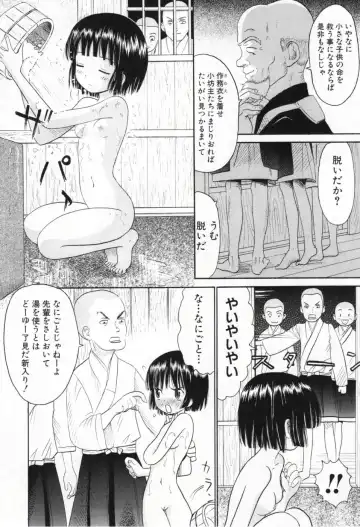 [Ogawa Kanran] Amakute Kiken na Kaerimichi - The road which returns is dangerous sweetly Fhentai - Page 73