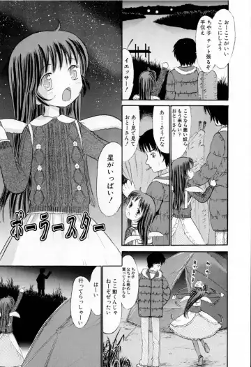 [Ogawa Kanran] Amakute Kiken na Kaerimichi - The road which returns is dangerous sweetly Fhentai - Page 8